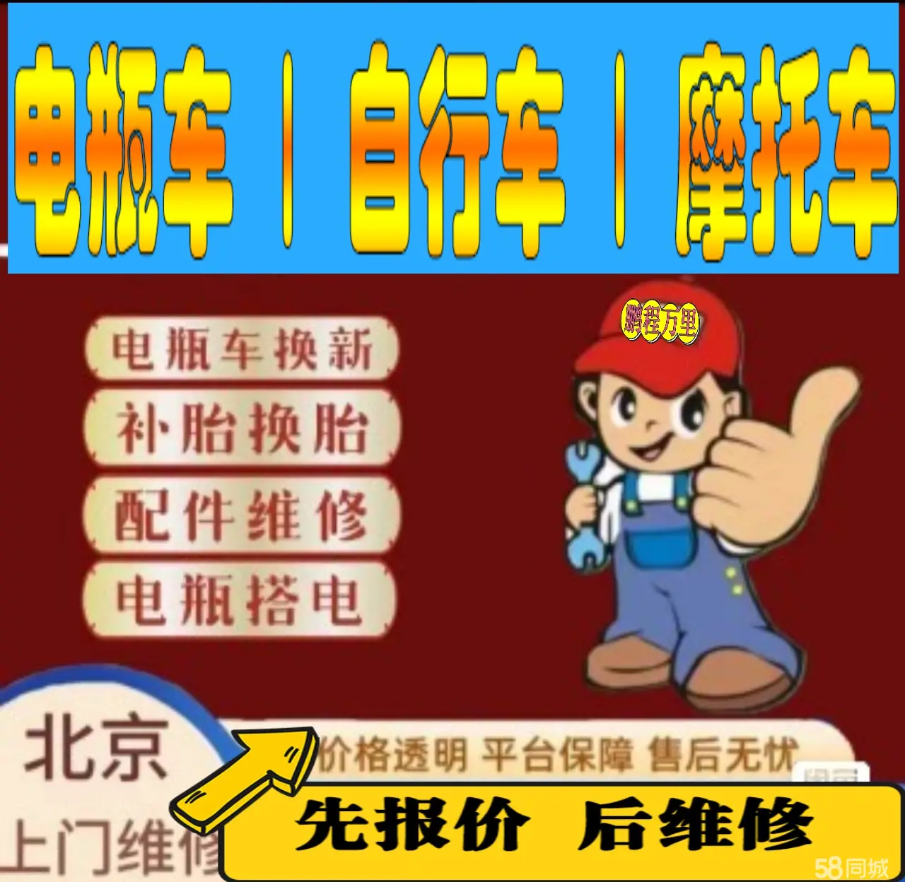 桂林市附近店流动补胎维修电话电动瓶车补胎上门修理摩托车轮椅补胎