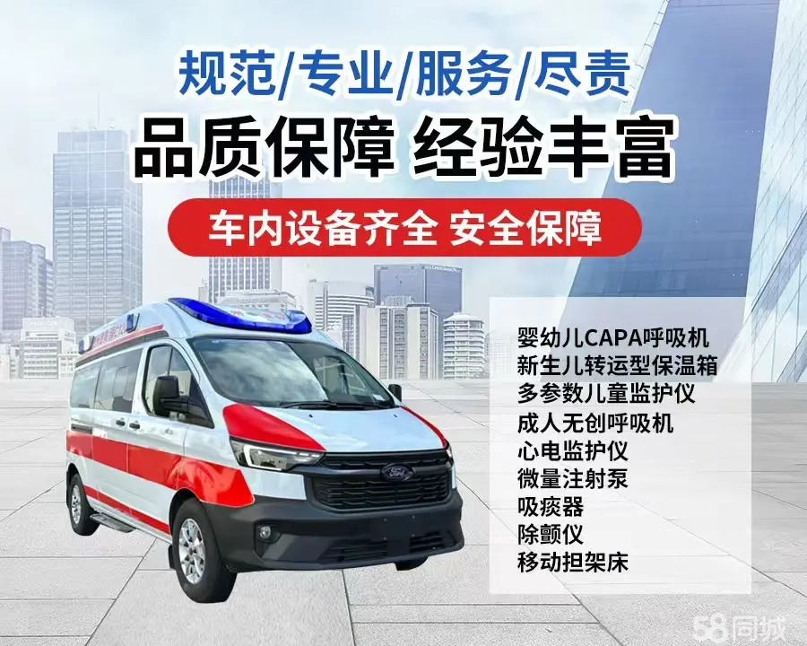 桂林市120救护车出租/桂林市长途救护车/桂林市长途120急救车2