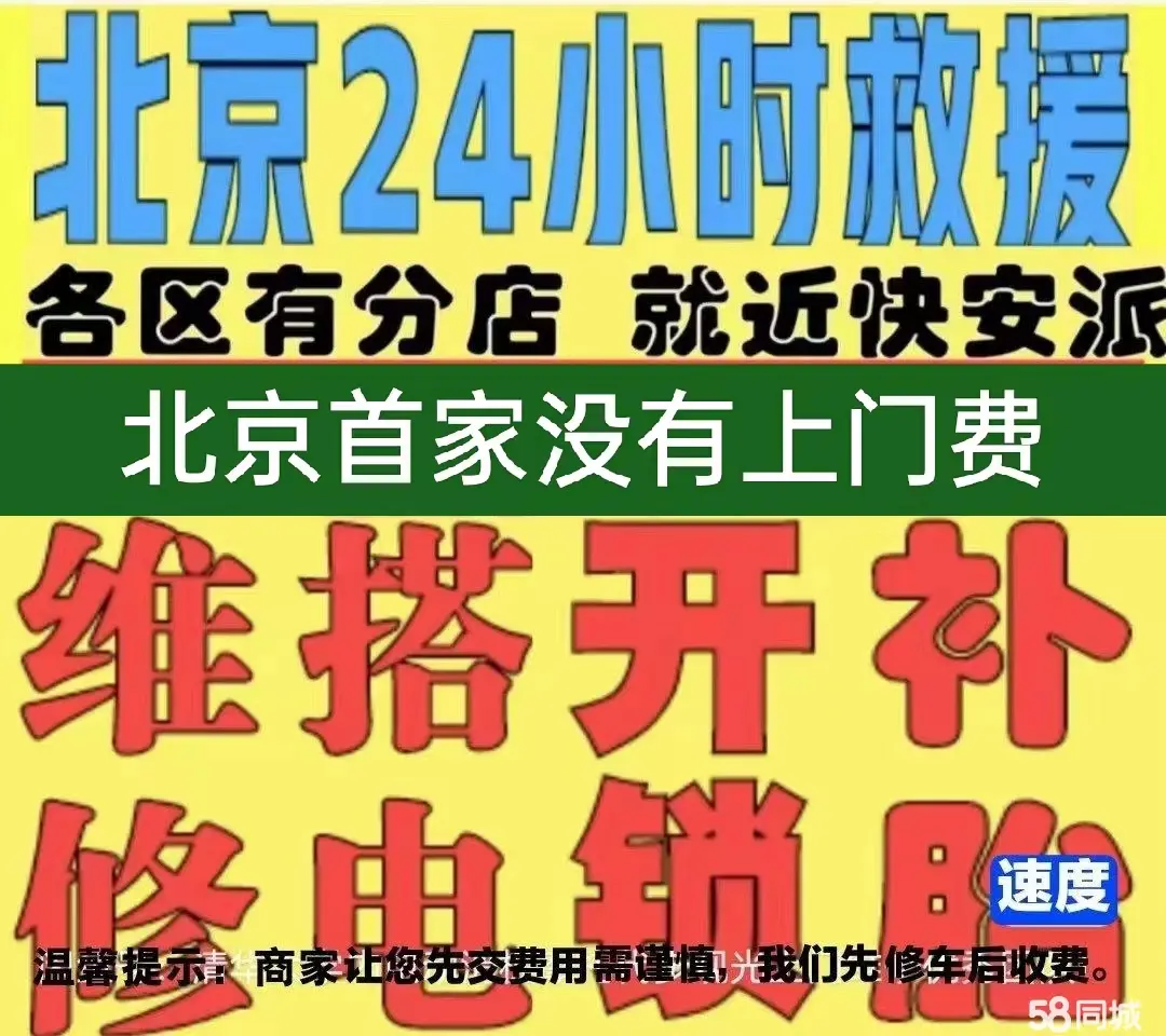 桂林市附近店修自行车修补换轮胎安组装电瓶车摩托上门维修搭电激活